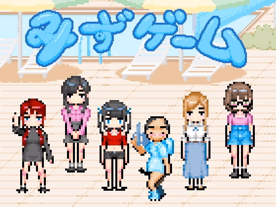 Water Games — free HTML adult game download