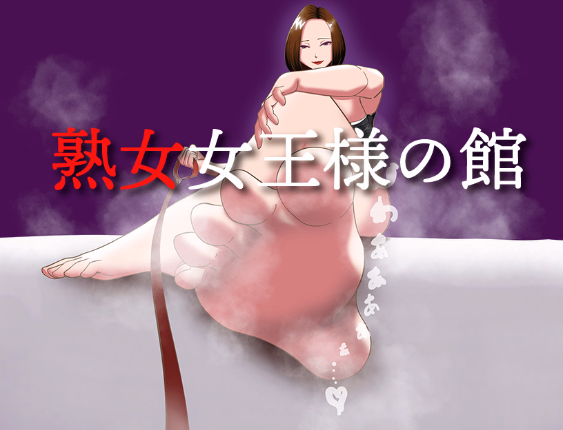 Mature Mistress's Mansion — free RPGM adult game download