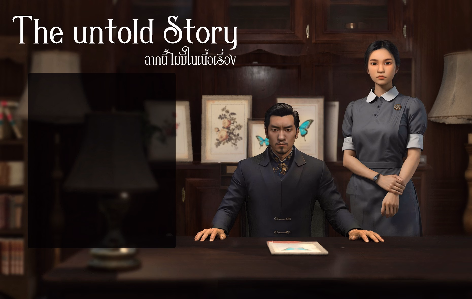 The Untold Story — free Others adult game download
