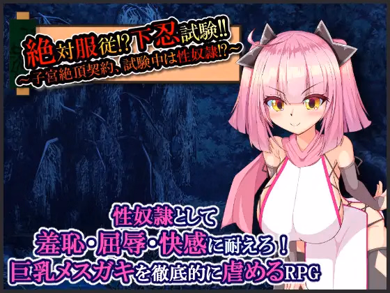 Absolute Submission!? Ninja Exam! ~Womb Climax Contract, Sex Slave Transformation!?~ — free RPGM adult game download