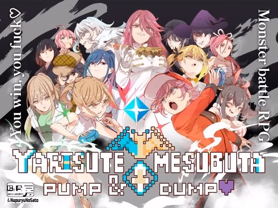 Yarimon Master: Using Cheats to Fuck 'em All! — free RPGM adult game download
