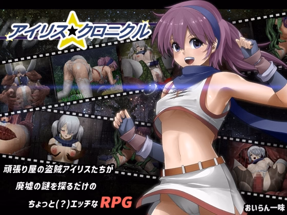 Iris Chronicle — free Unity adult game download