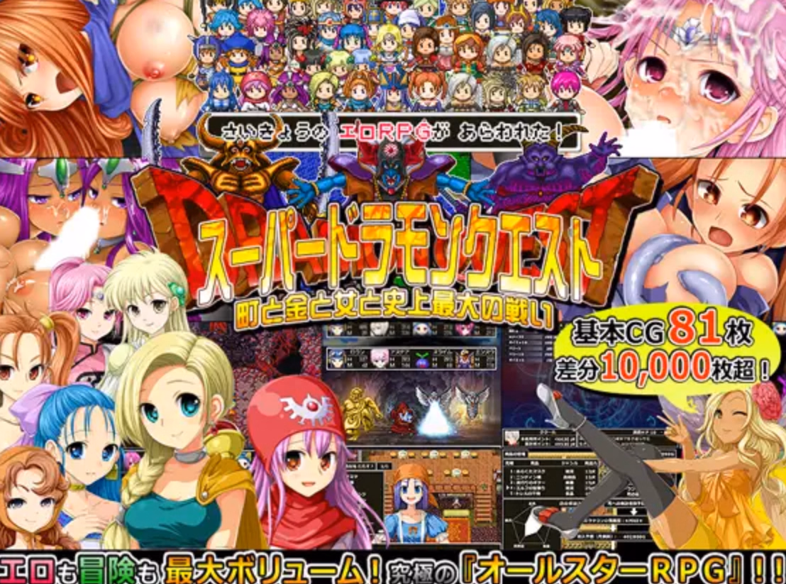 Super Dramon Quest: Towns & Gold & Women & The Greatest Battle In History