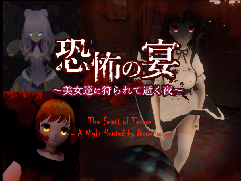 The Feast of Terror