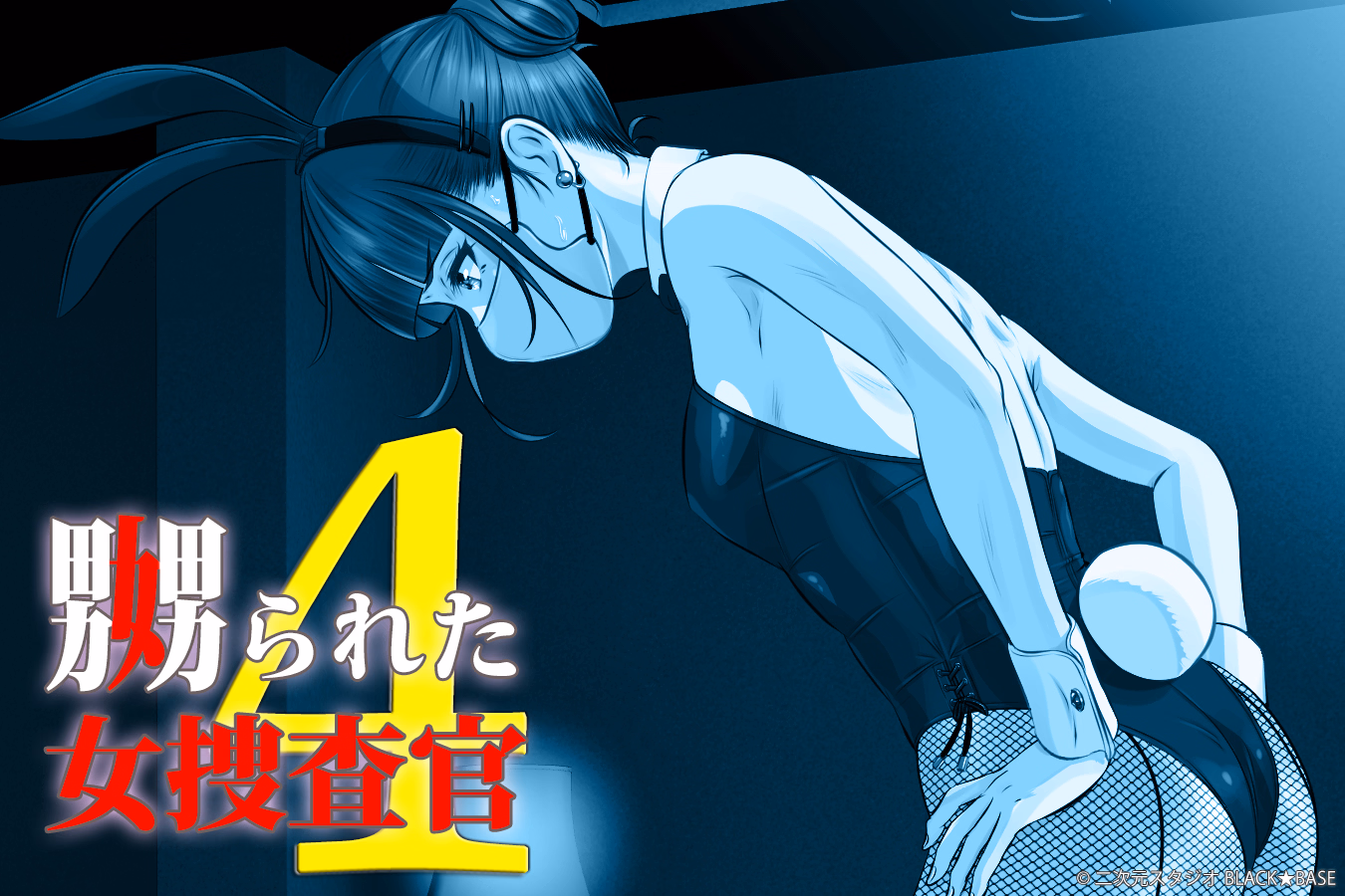Tortured Female Agent 1-4 — free Others adult game download
