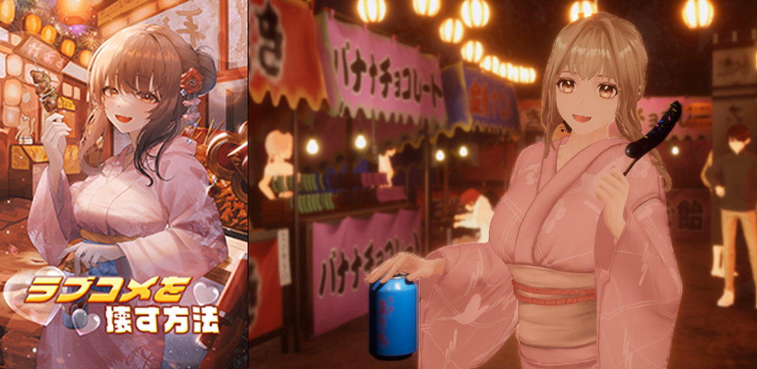 LOVE ON — free Unreal Engine adult game download