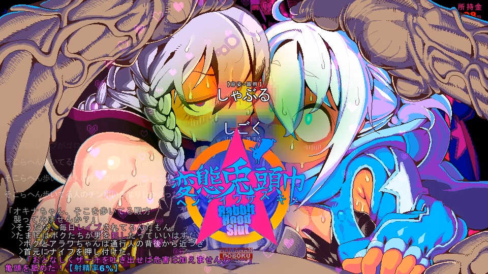 Hentai Rabbit Hood — free Wolf RPG adult game download