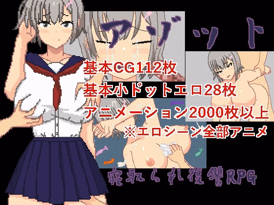 Azoth — free RPGM adult game download