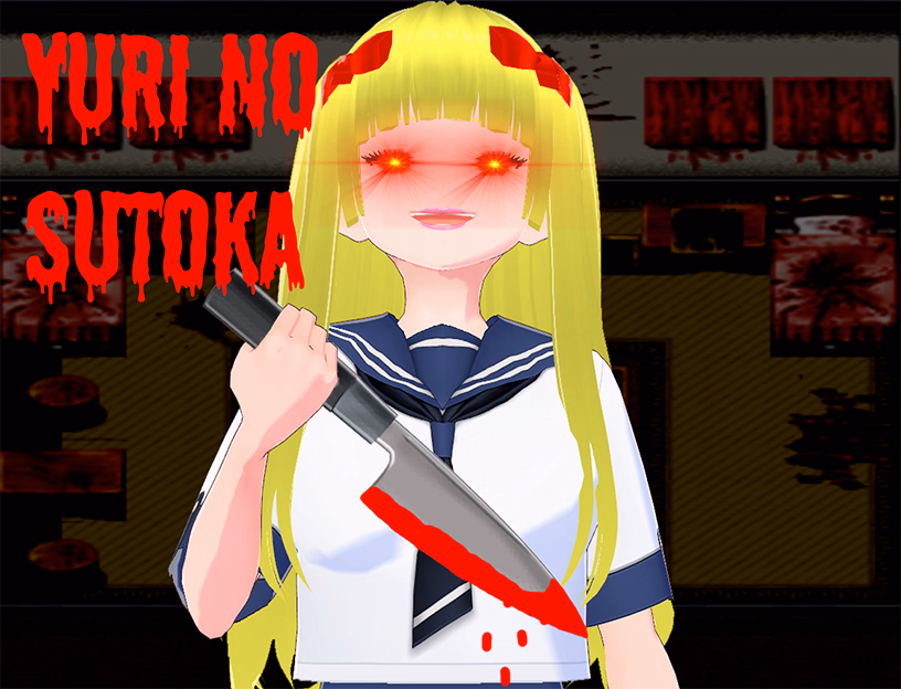 Yuri no Sutoka — free RPGM adult game download