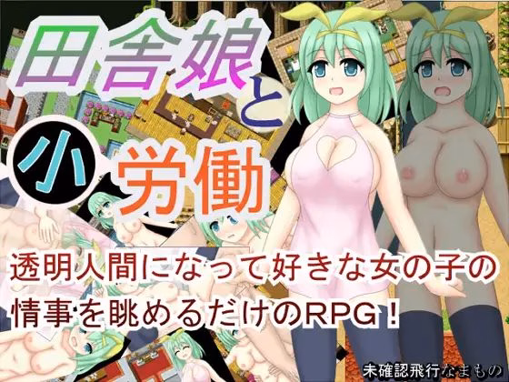 A Country Girl and A Part Time Jobs — free RPGM adult game download