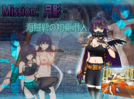 Cradle-Epic Moon Shadow -Captive Infiltration of Pirate Fort — free RPGM adult game download