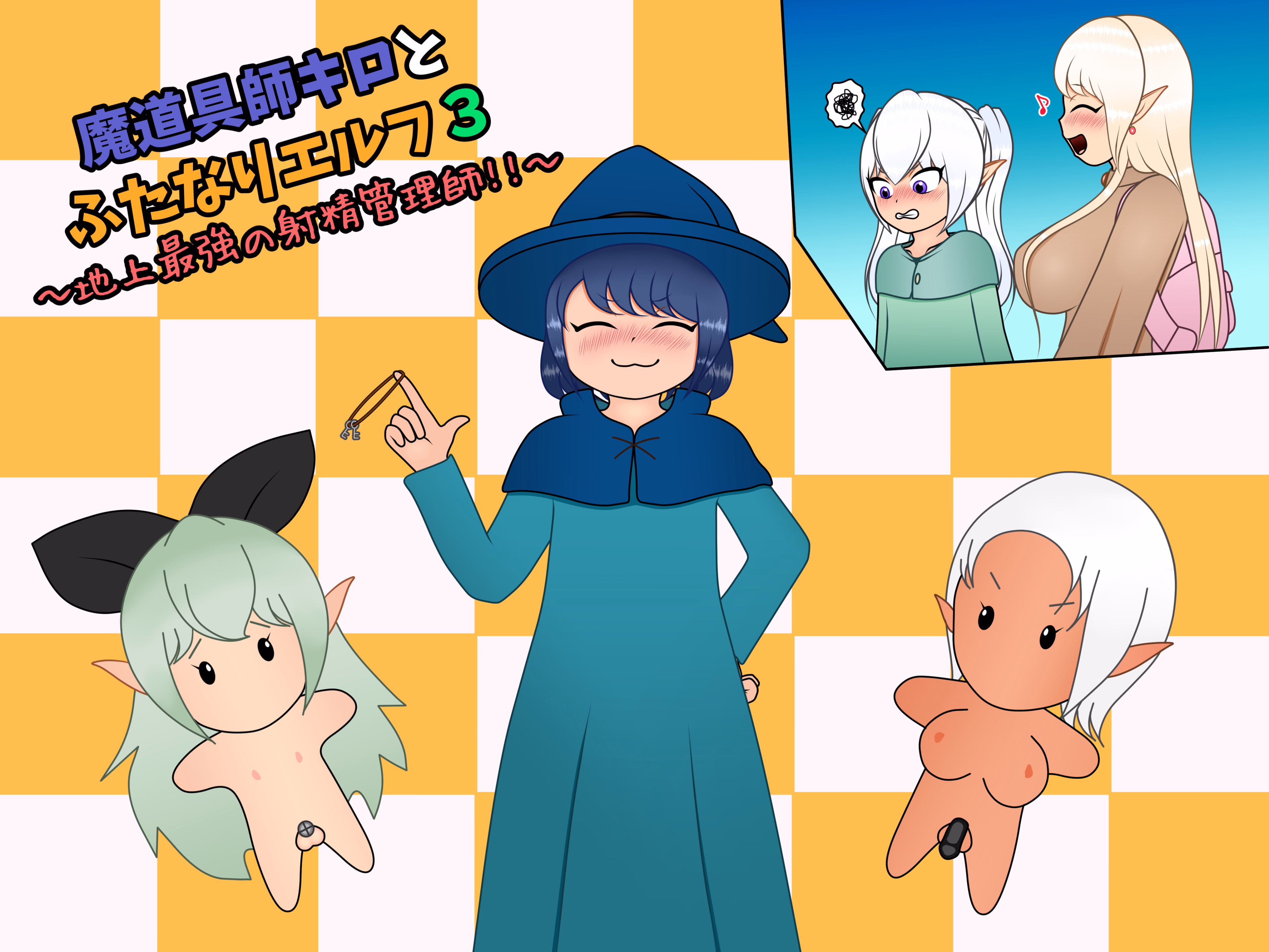Magical Tool Master Kilo and the Futanari Elf 3 — free RPGM adult game download