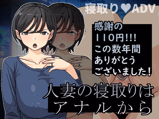 Another Hole to Seduce a Married Woman — free Ren'Py adult game download
