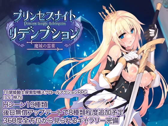 Princess Knight Redemption — free Unity adult game download