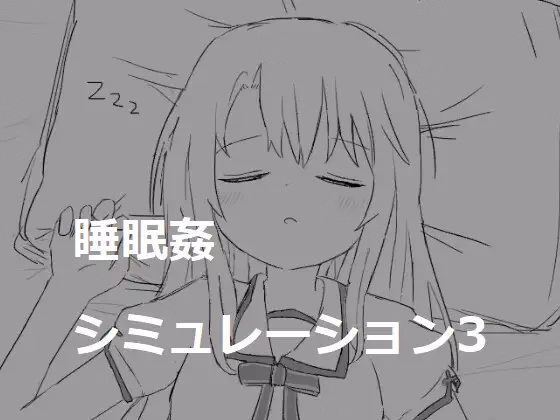 Sleep Rape Simulation 3 — free Unity adult game download
