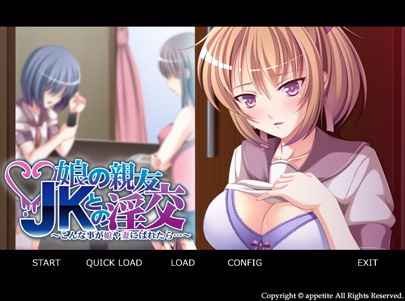 My daughter's best friend ～If my daughter and wife find out...～ — free Others adult game download