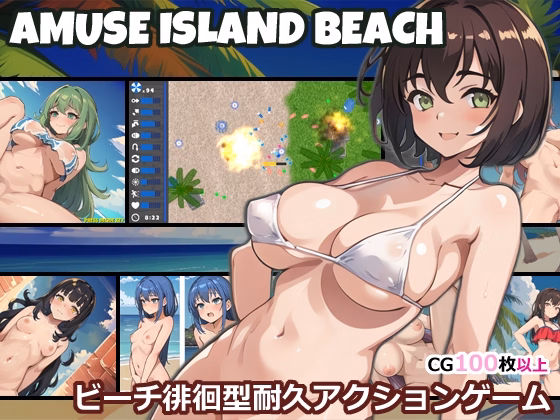 AMUSE ISLAND BEACH — free Others adult game download