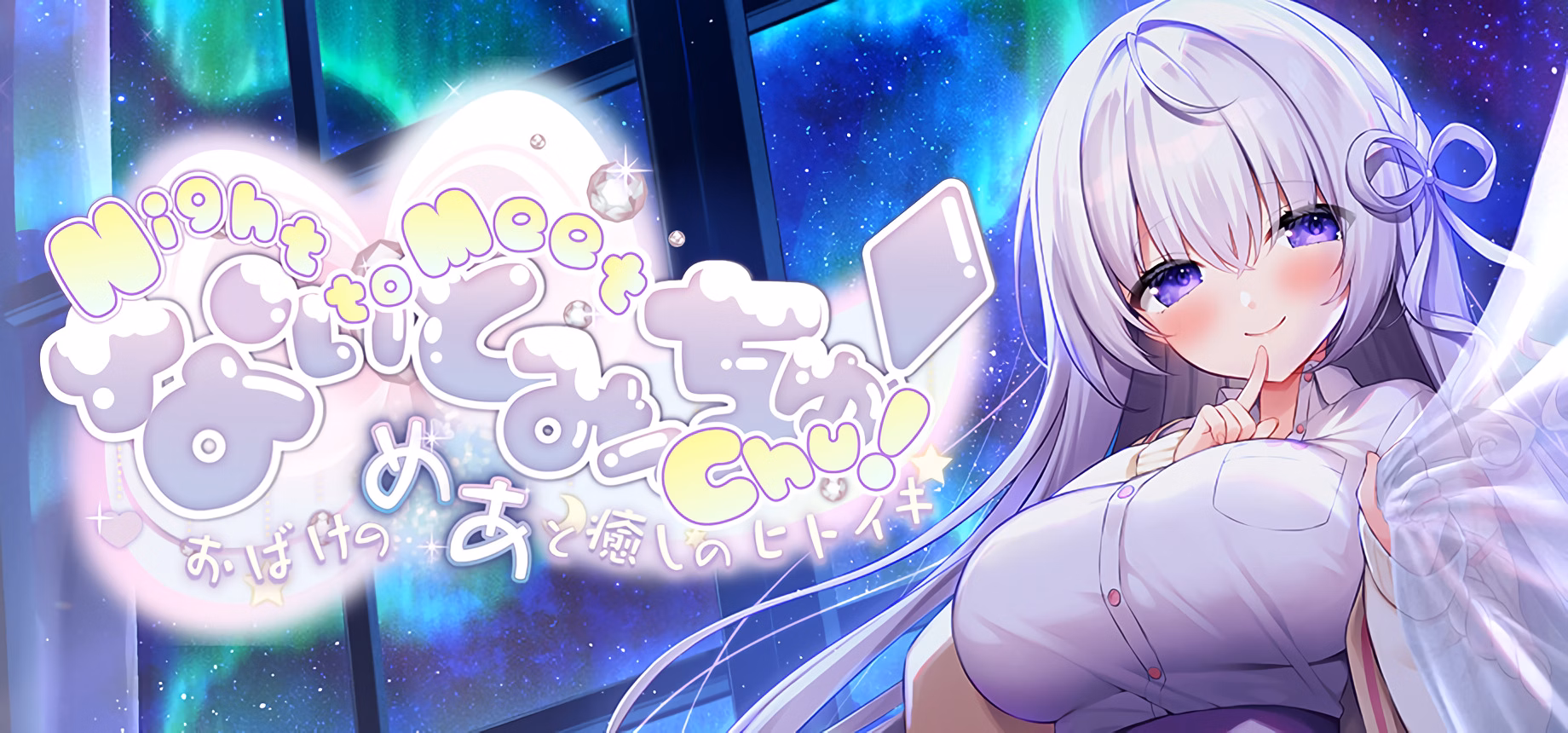 Night to Meet Chu — free Others adult game download