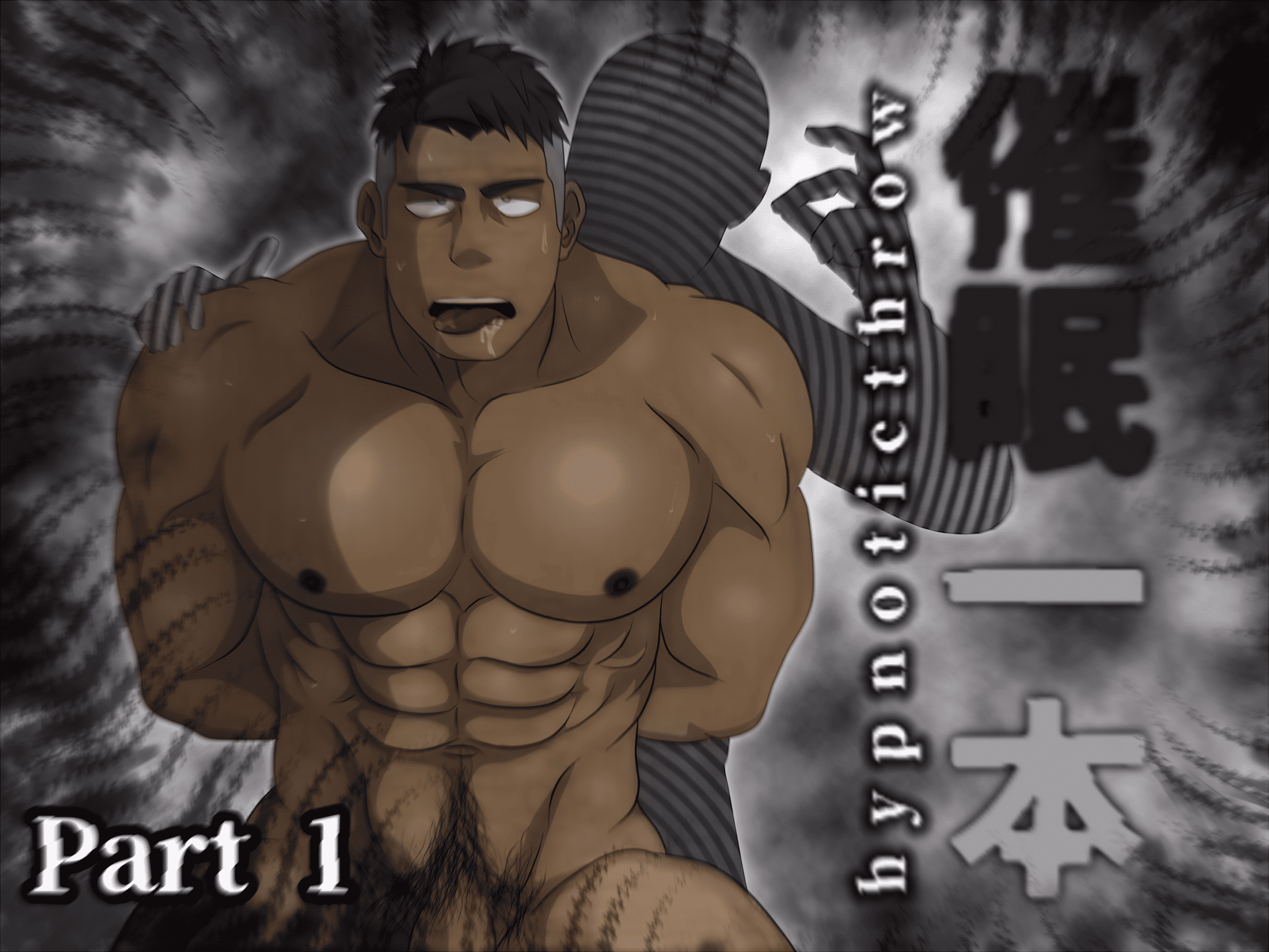 Saimin Ippon : hypnoticthrow Part 2 — free Ren'Py adult game download