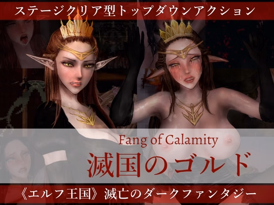 Fang of Calamity — free Others adult game download