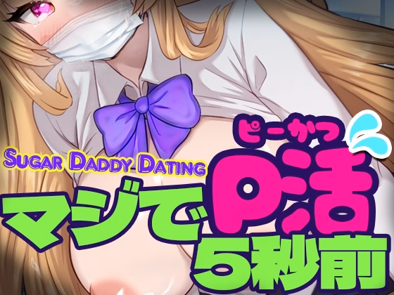Sugar Daddy Dating — free RPGM adult game download