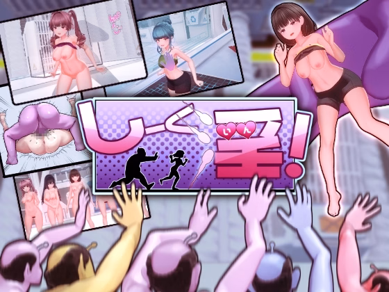 Seek In! — free Unreal Engine adult game download