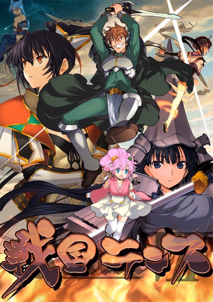 Sengoku Rance — free Others adult game download