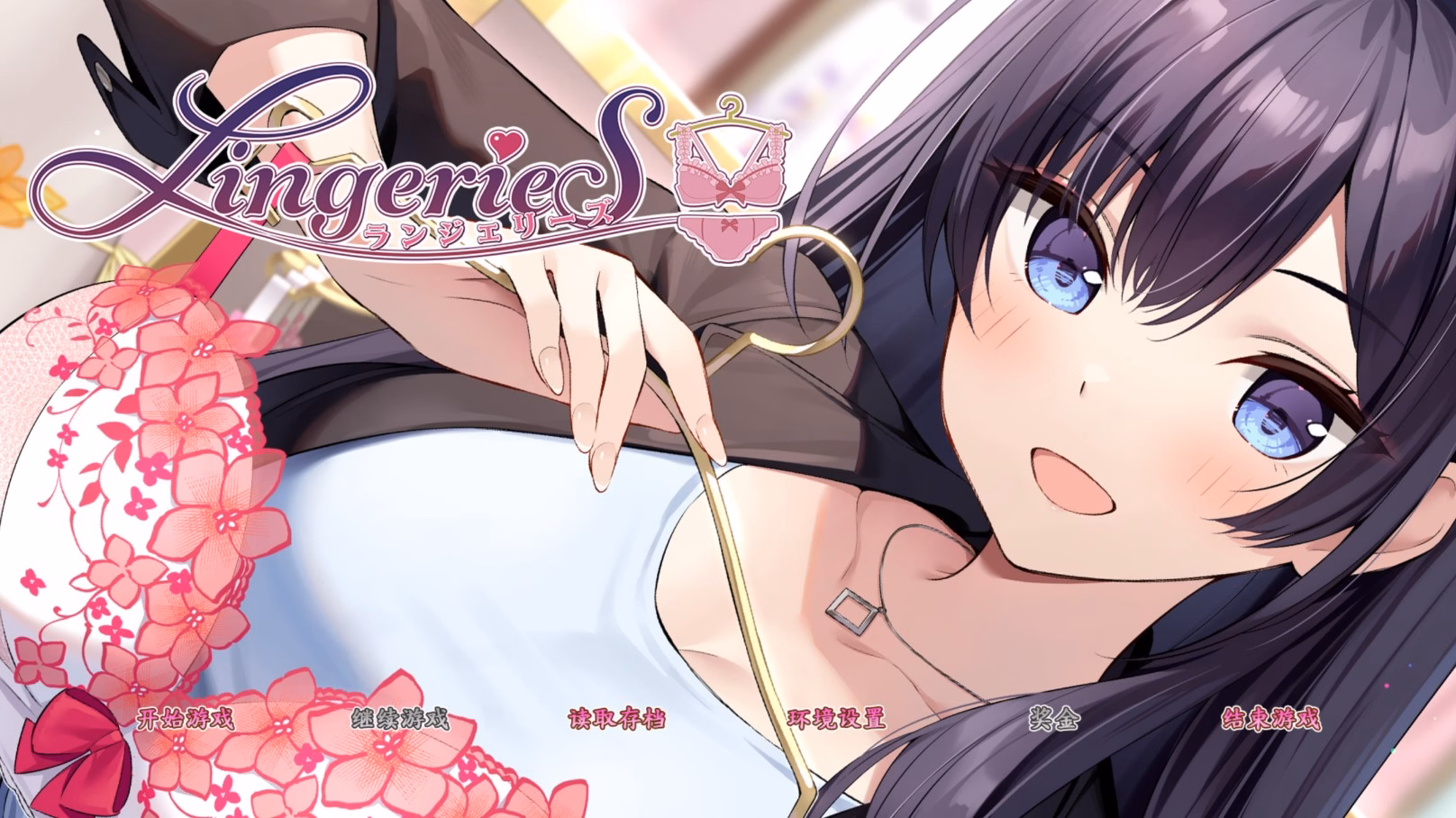 LingerieS — free Ren'Py adult game download