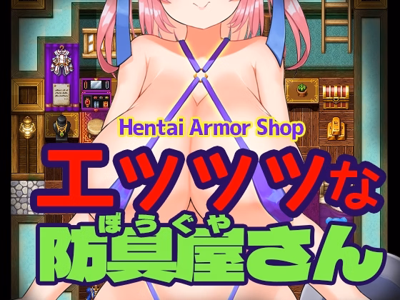 Hentai Armor Shop- — free RPGM adult game download