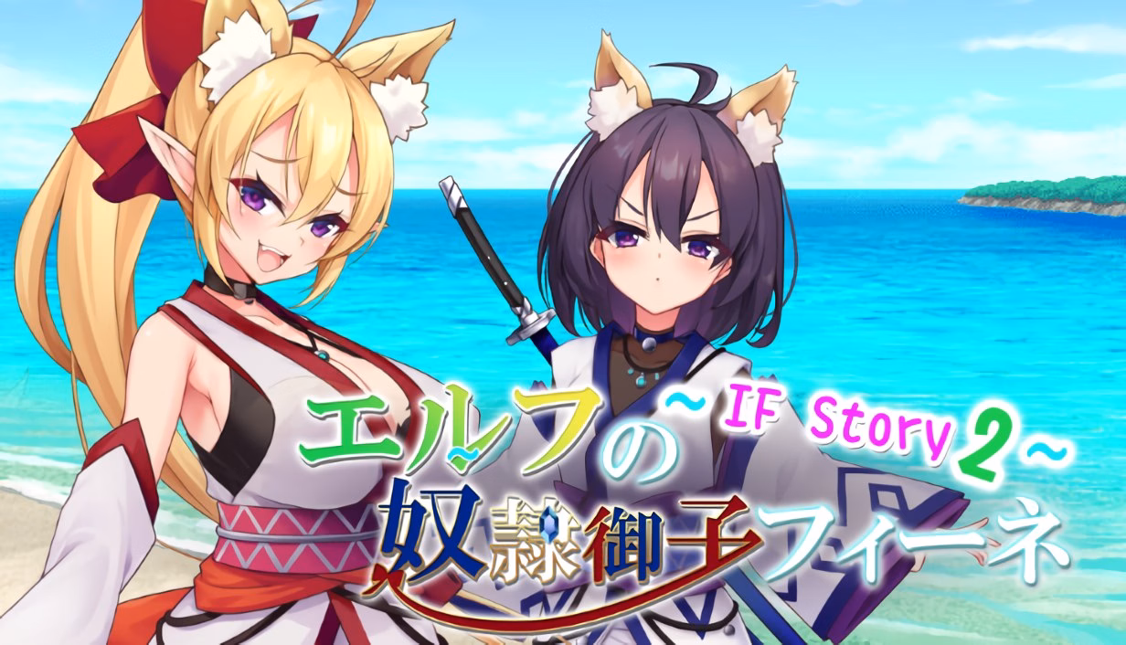Slave Princess Finne ~ IF Story 2 — free RPGM adult game download
