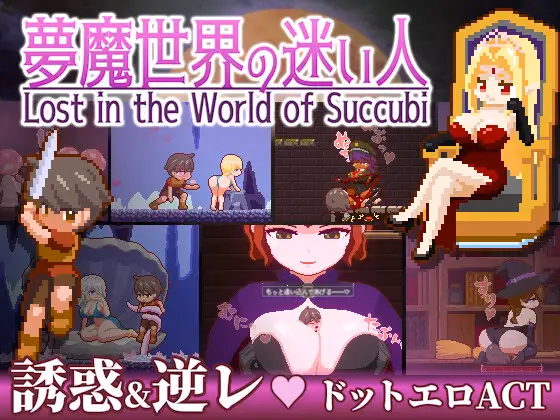 Lost in the World of Succubi — free Unity adult game download