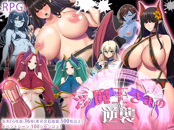 The Succubus Queen's Revenge — free RPGM adult game download