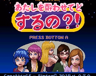 Don't Get Me Drunk — free Others adult game download