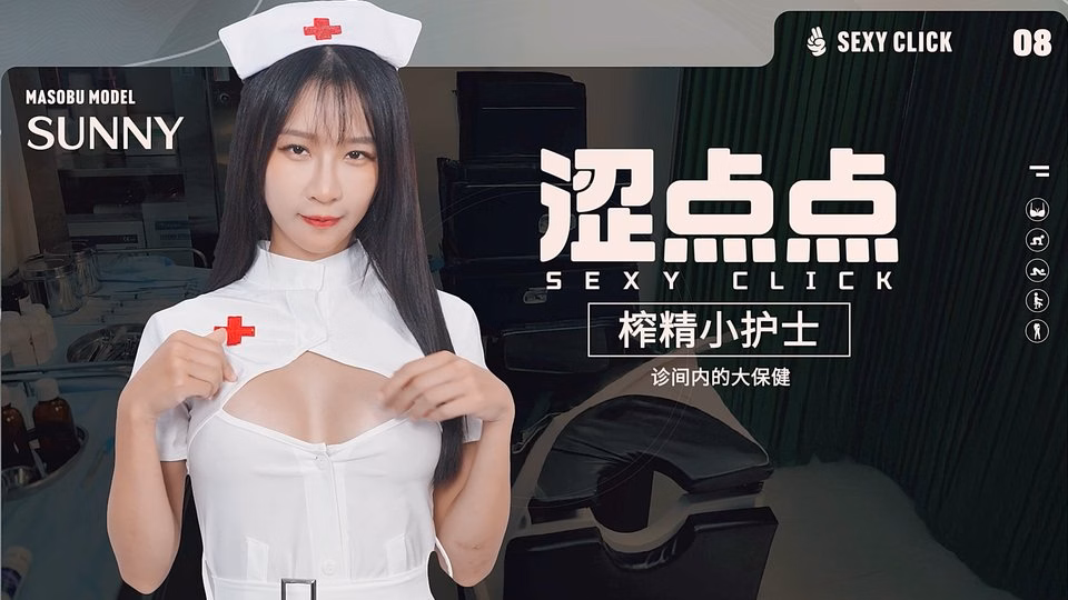 SexyClick — free Unity adult game download