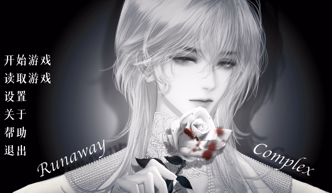 Runaway Complex — free Ren'Py adult game download