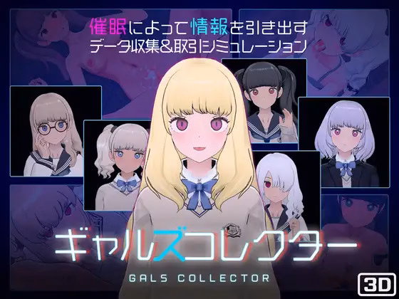 GALS COLLECTOR
