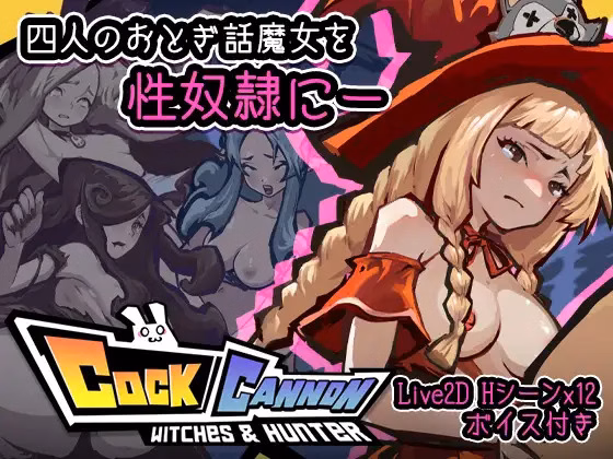 Cock Cannon — free Unity adult game download