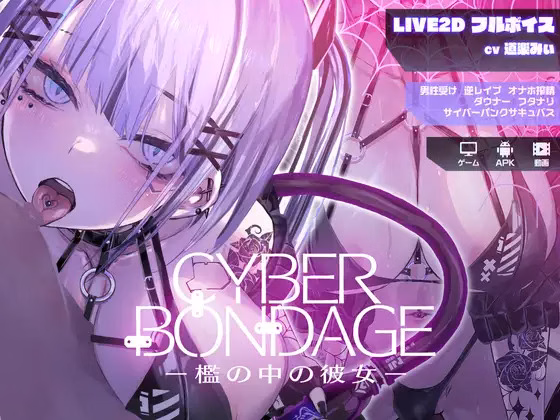 CyberBondage — free Unity adult game download