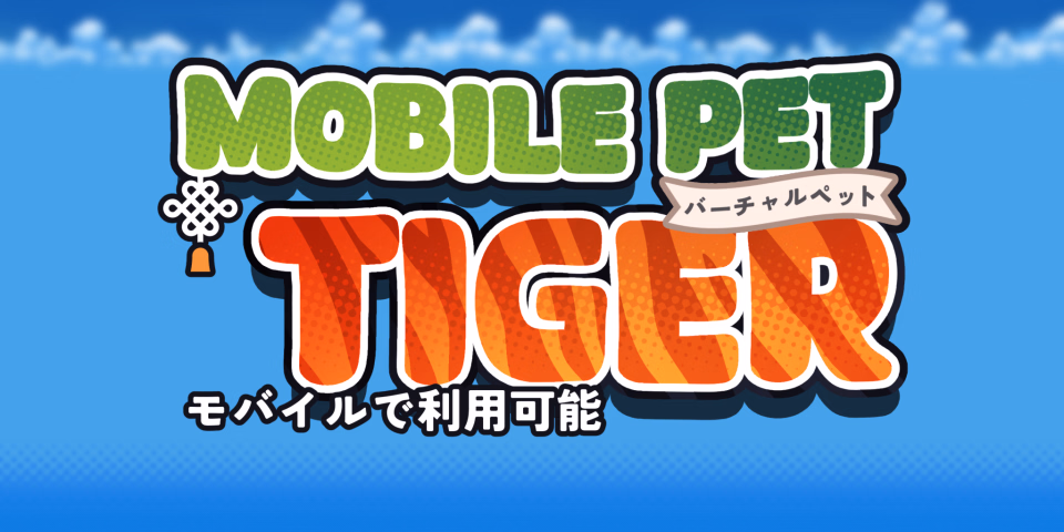 Tiger Virtual Pet — free Unity adult game download