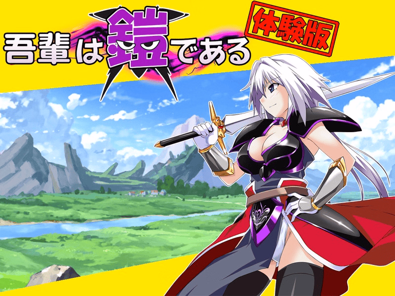 I am the Armour — free RPGM adult game download