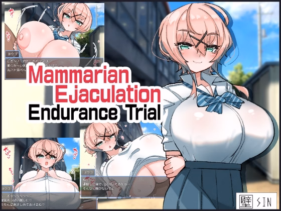 Mammarian Ejaculation: Endurance Trial — free RPGM adult game download