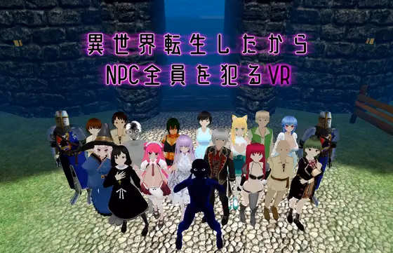 Reincarnated in a Different World and Rape All the NPCs in this VR Game — free Unity adult game download