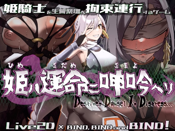 Destined Damsel In Distress — free RPGM adult game download