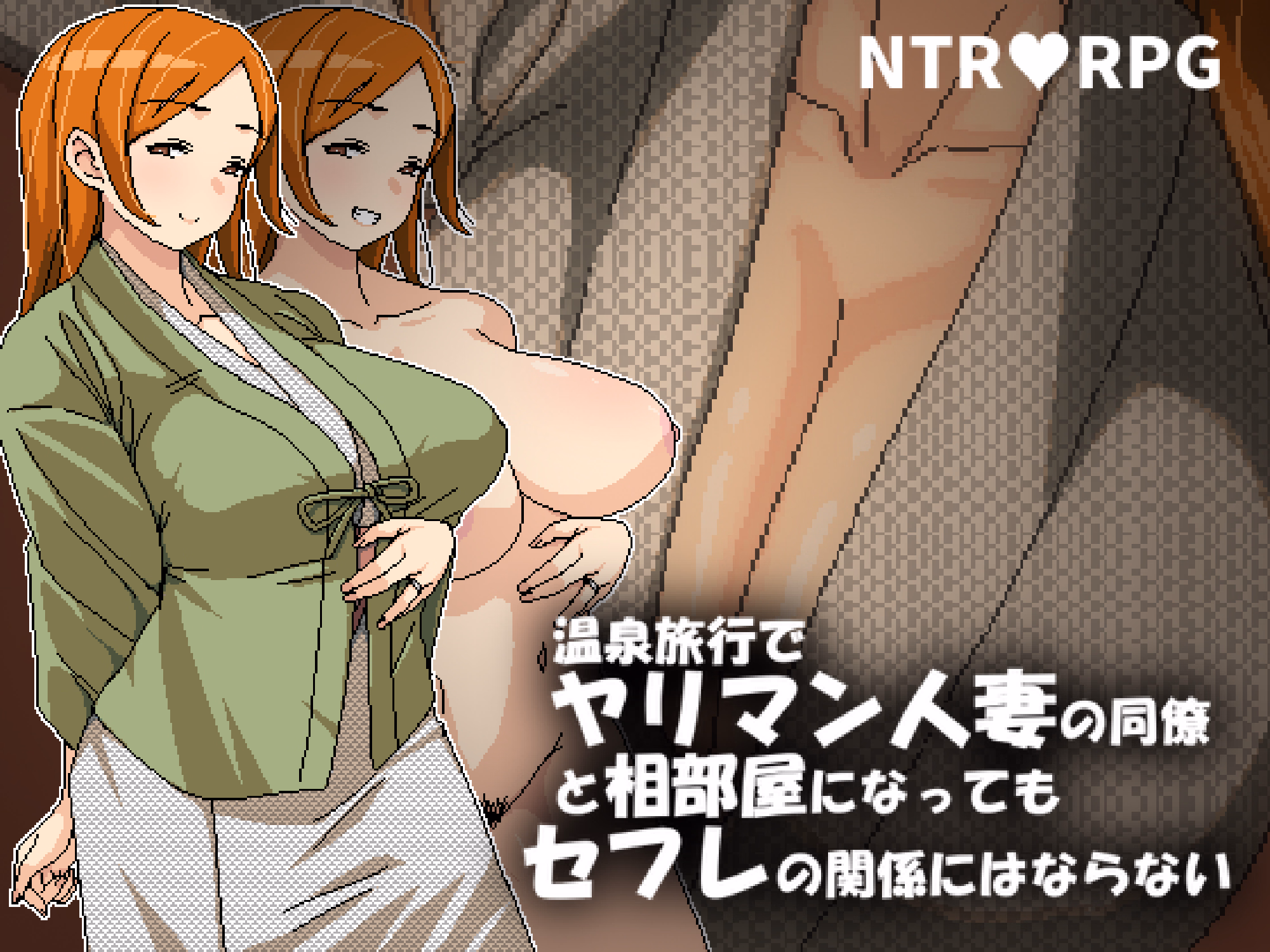 No Sexual Relationship Even Though Sharing a Room With a Slutty Married Colleague on a Hot Spring Trip — free RPGM adult game download