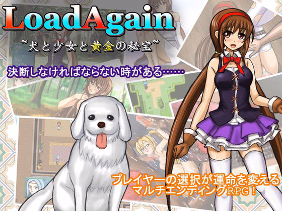 LoadAgain ~The Dog, the Girl and the Golden Treasure~ — free RPGM adult game download