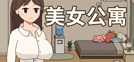 Beauty Apartment — free Unity adult game download