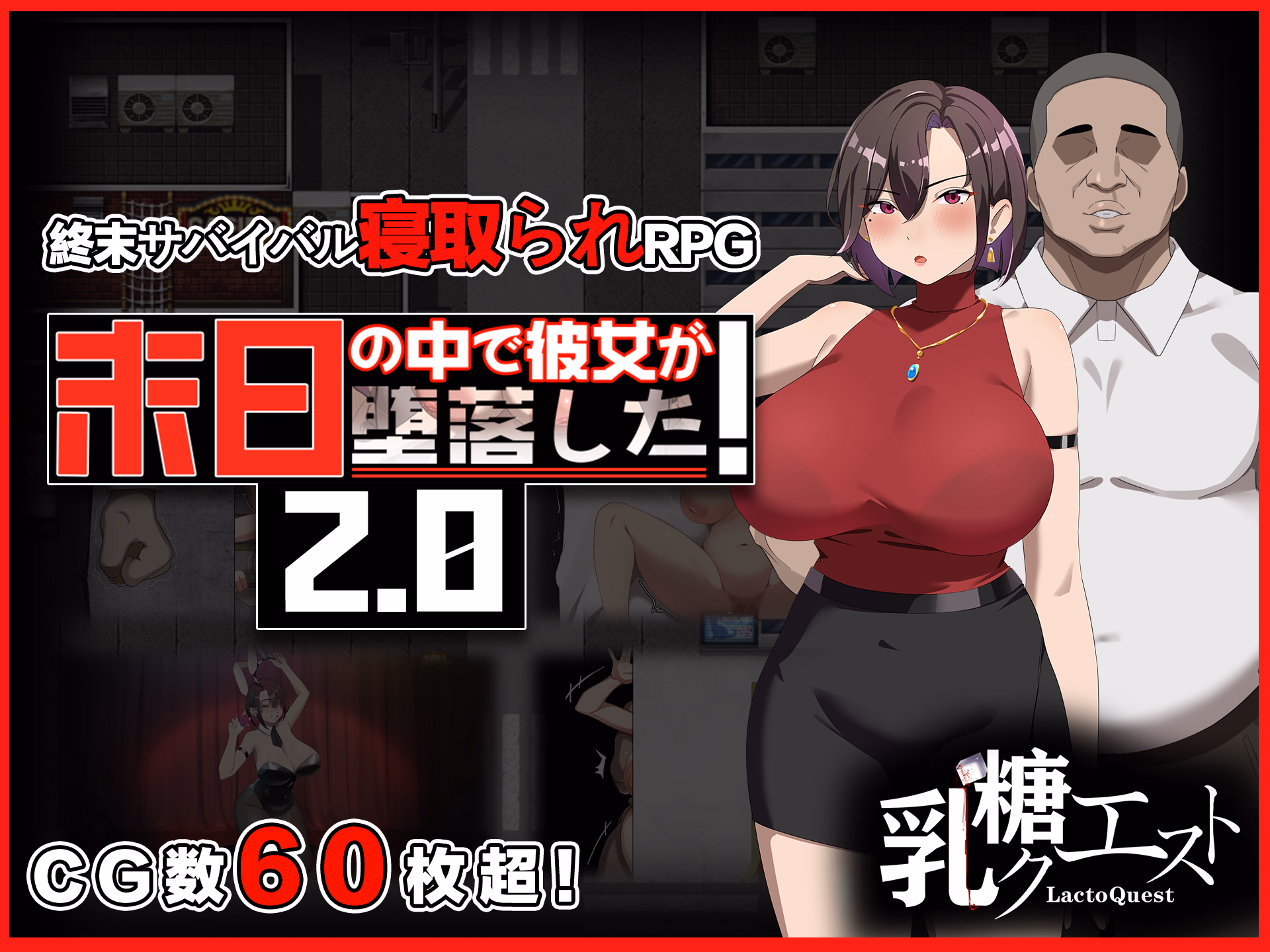 Her Fall in the Last Days — free RPGM adult game download