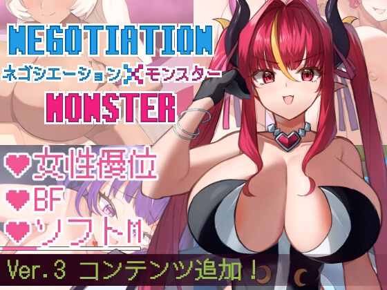 Negotiation X Monster