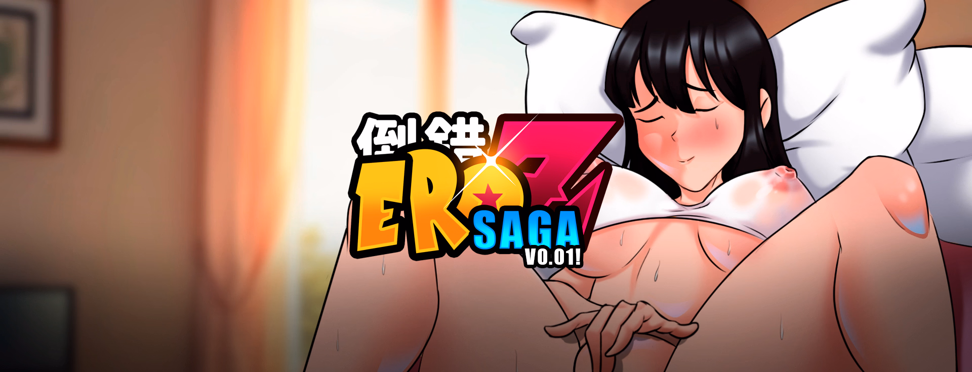 EroZ Saga — free Ren'Py adult game download