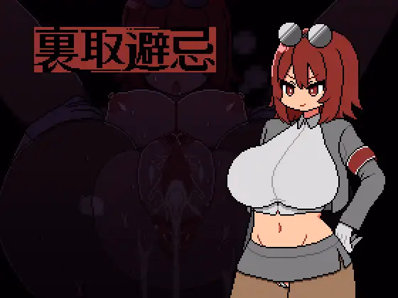 Back Alley Taboo — free Wolf RPG adult game download